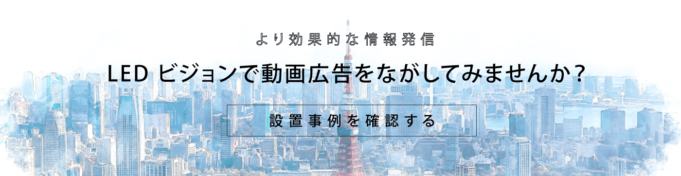 導入事例一覧