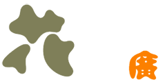 花広