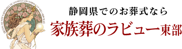 ラブユー