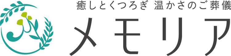 メモリア