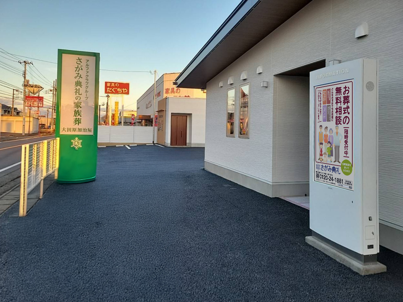 アルファクラブ武蔵野株式会社 設置事例2