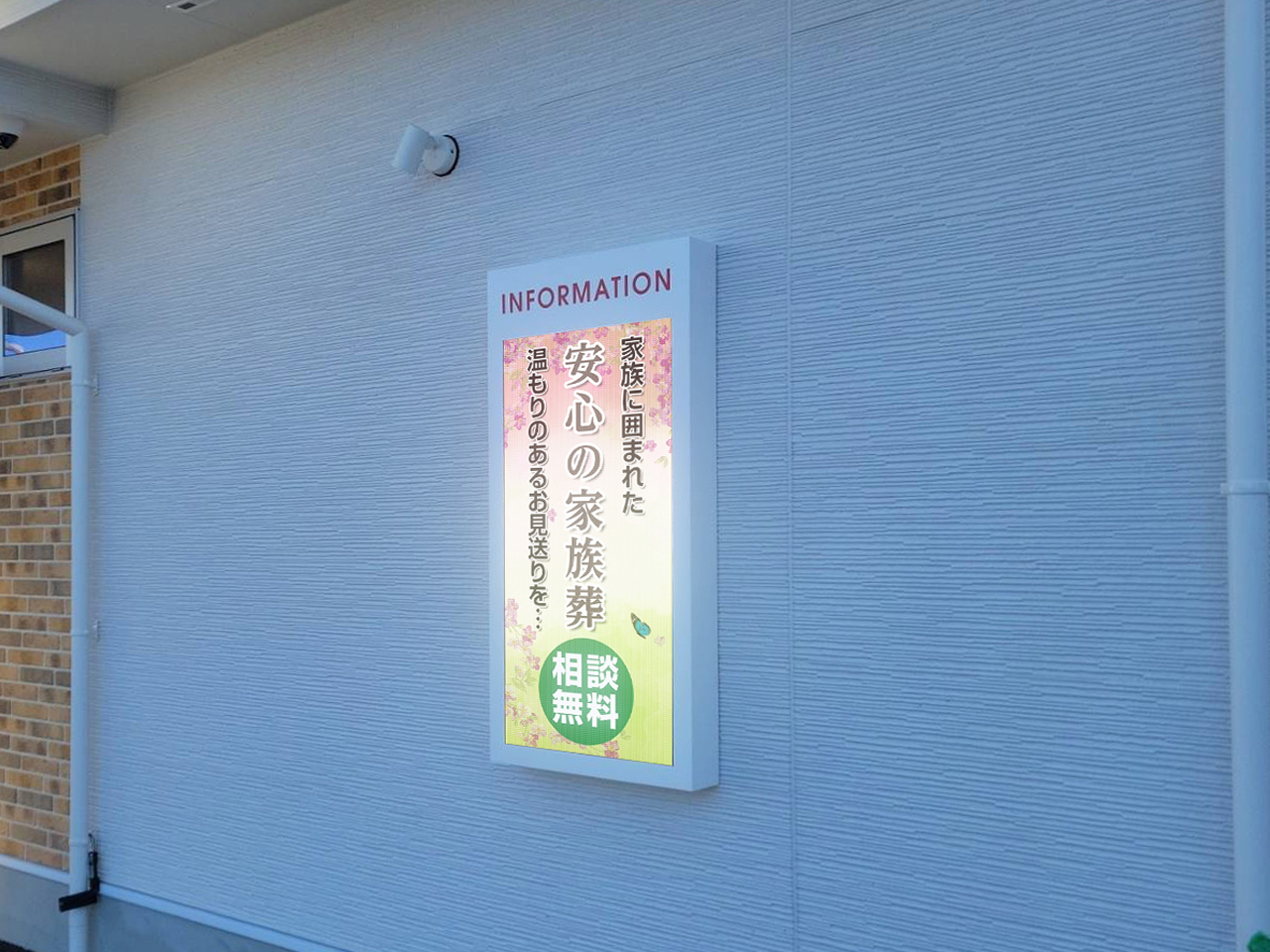 アルファクラブ株式会社 設置事例1