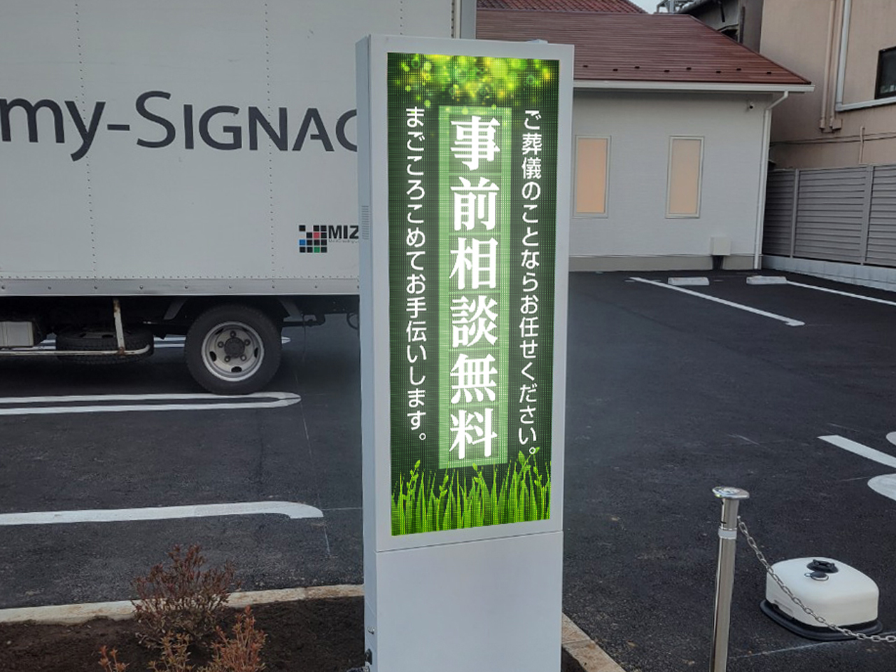 アルファクラブ株式会社 設置事例2