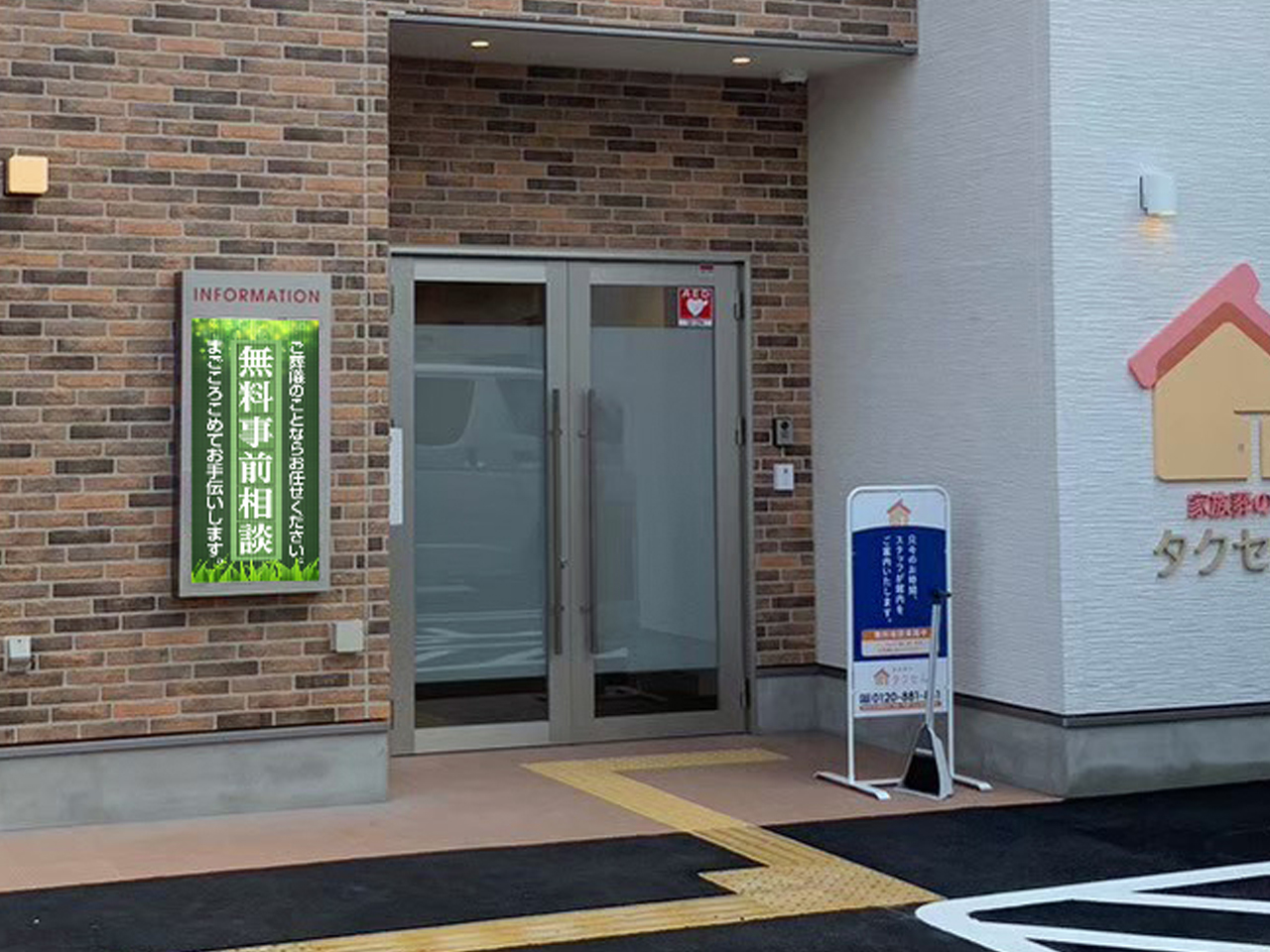 アルファクラブ株式会社 設置事例3